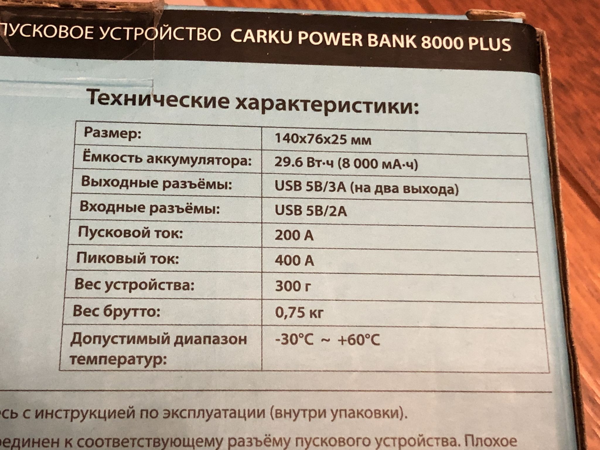 Обзор CARKU POWER BANK 8000 PLUS. Внешний источник питания, способный  провернуть коленвал